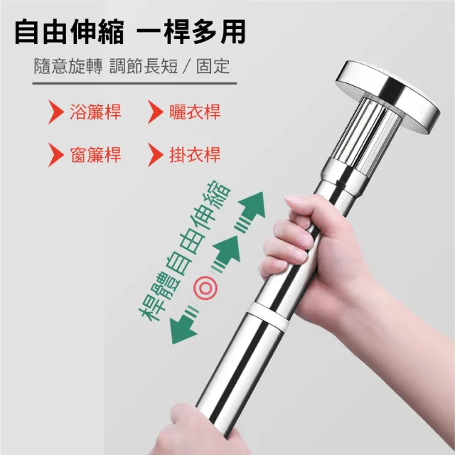 【新錸家居】第五代加長粗款免打孔多用途不鏽鋼伸縮桿90-160cm(萬用旋轉型吊衣曬衣桿/窗簾桿門簾桿浴簾桿) 