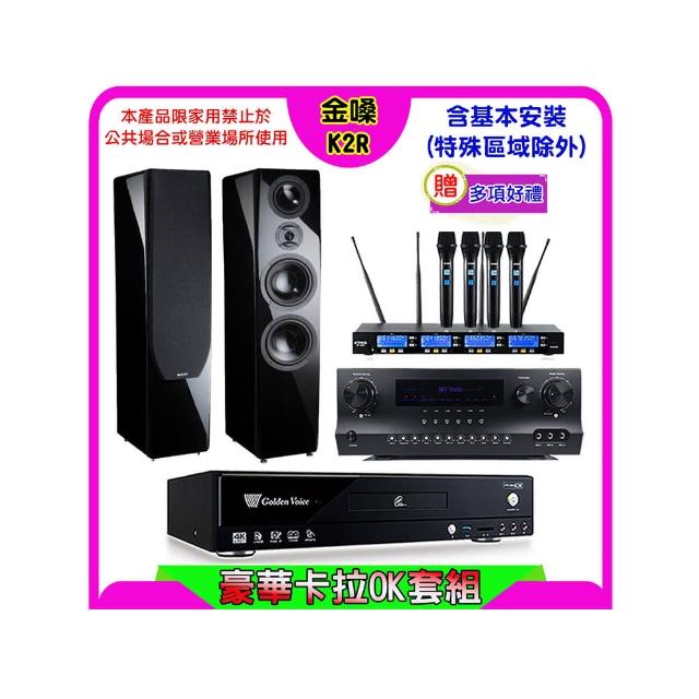 【金嗓】K2R+Sky Teana DW-1+FPRO IF-U46+KTF P-889(卡拉OK點歌機4TB+擴大機+無線麥克風+喇叭)