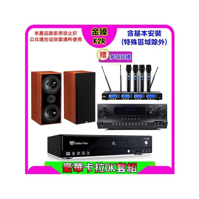 【金嗓】K2R+Sky Teana DW-1+FPRO IF-U46+KTF DM-826II(卡拉OK點歌機4TB+擴大機+無線麥克風+喇叭)