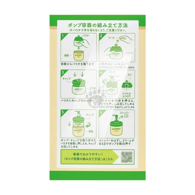 【悠斯晶】紫蘇水乳液170mlX2瓶(液壓瓶)