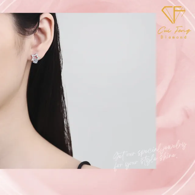 【CF Diamond】耳環 莫桑鑽《星星太陽》(雙11 耳釘 耳針 耳飾   生日禮物  求婚)