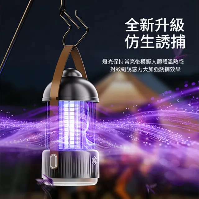 【ANTIAN】多功能戶外露營電擊式滅蚊燈 手提應急照明燈 可立/可掛驅蚊燈 電蚊器 捕蚊器 手電筒 小夜燈
