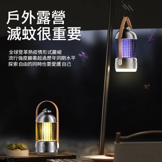 【ANTIAN】多功能戶外露營電擊式滅蚊燈 手提應急照明燈 可立/可掛驅蚊燈 電蚊器 捕蚊器 手電筒 小夜燈