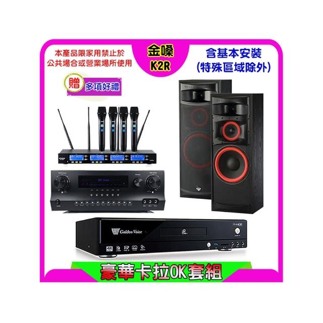 【金嗓】K2R+Sky Teana DW-1+FPRO IF-U46+XLS-12(卡拉OK點歌機4TB+擴大機+無線麥克風+喇叭)