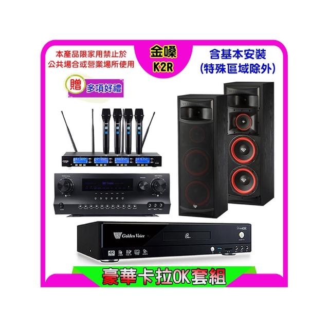 【金嗓】K2R+Sky Teana DW-1+FPRO IF-U46+XLS-28(卡拉OK點歌機4TB+擴大機+無線麥克風+喇叭)