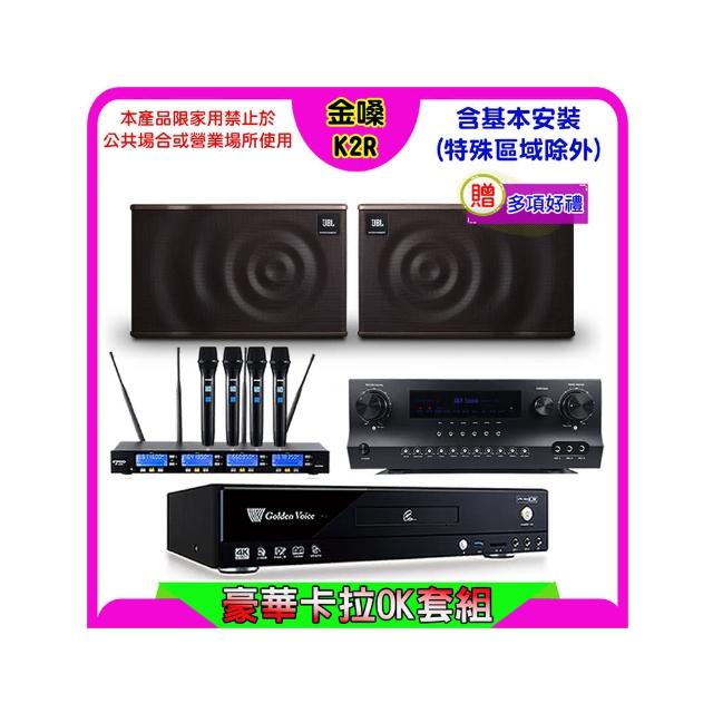 【金嗓】K2R+Sky Teana DW-1+FPRO IF-U46+JBL MK10(卡拉OK點歌機4TB+擴大機+無線麥克風+喇叭)