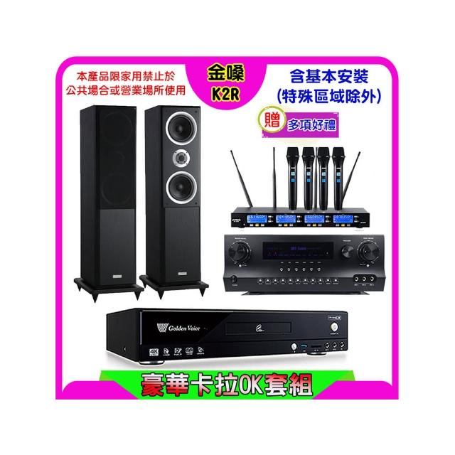 【金嗓】K2R+Sky Teana DW-1+FPRO IF-U46+Polestar W-260(卡拉OK點歌機4TB+擴大機+無線麥克風+喇叭)