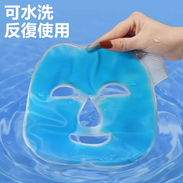 【Nil】軟果凍冷熱敷面罩 曬後臉部護理降溫冰袋 清涼美容面膜眼罩 冰敷袋