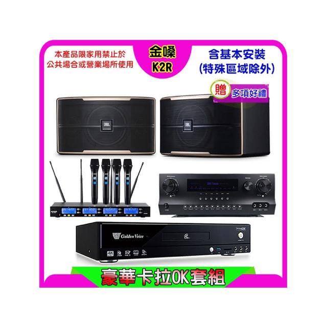 【金嗓】K2R+Sky Teana DW-1+FPRO IF-U46+JBL Pasion 8(卡拉OK點歌機4TB+擴大機+無線麥克風+喇叭)