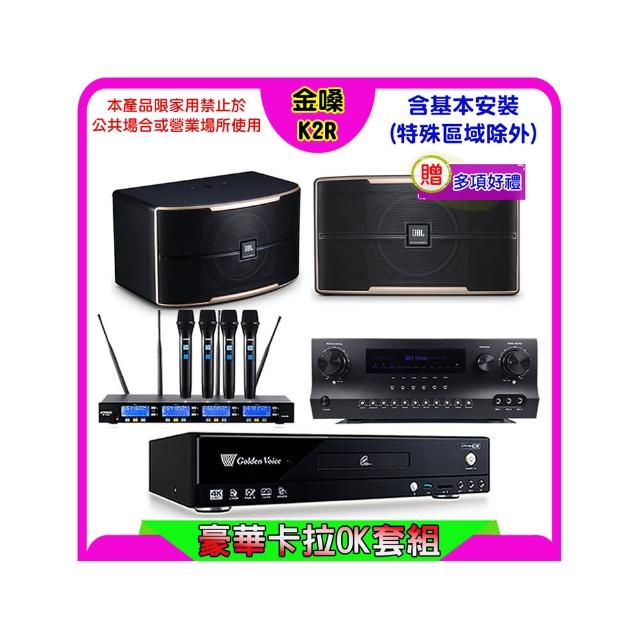 【金嗓】K2R+Sky Teana DW-1+FPRO IF-U46+JBL Pasion 12(卡拉OK點歌機4TB+擴大機+無線麥克風+喇叭)