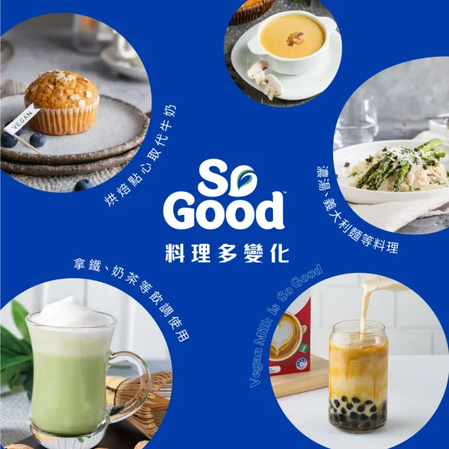 【SO GOOD】咖啡師堅果杏仁奶1Lx1(植物奶 Barista系列 全素可食)