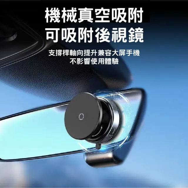 【South Life】免充電車用真空吸盤支架(磁吸手機架 真空 magsafe支架 旋轉真空 無痕支架 360度 導航支架)