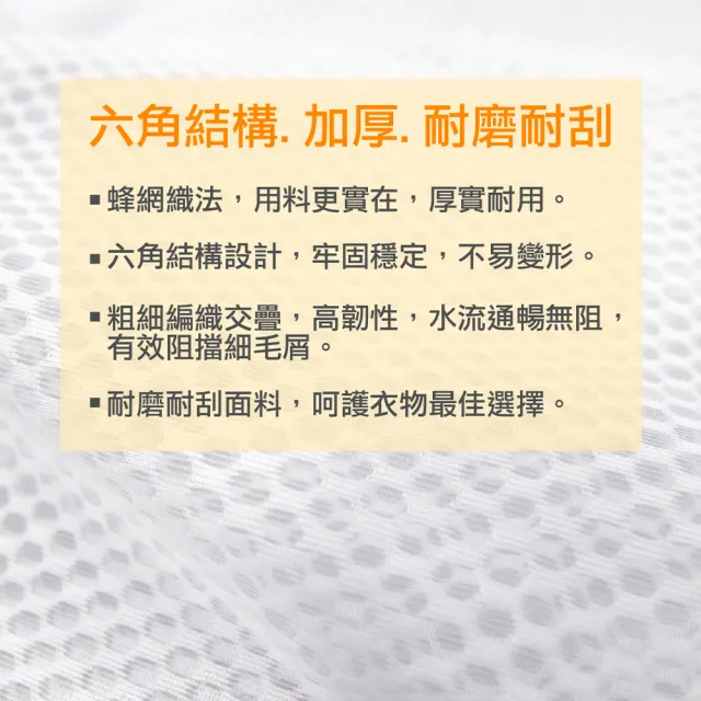 【AXIS 艾克思】蜂窩密網型加厚洗衣袋小號30x40公分_3入(蜂網織法) 