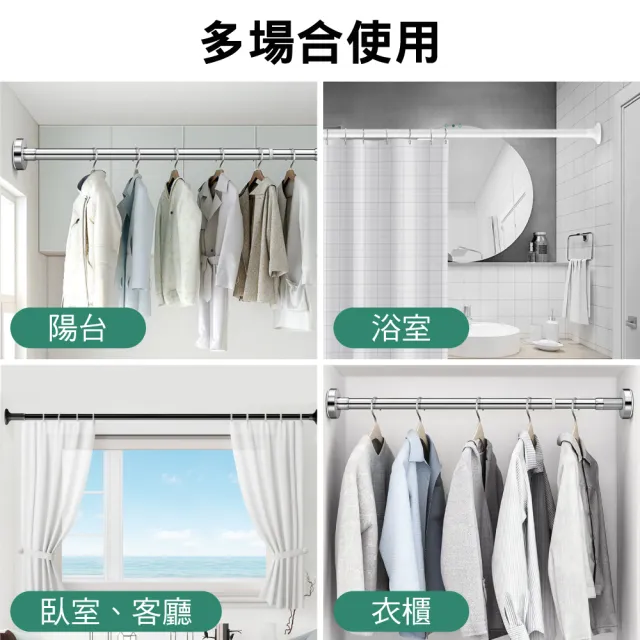 【新錸家居】第五代加粗長免打孔多用途不鏽鋼伸縮桿135-250cm烤漆圓底座款(萬用旋轉型吊衣曬衣窗門浴簾桿) 