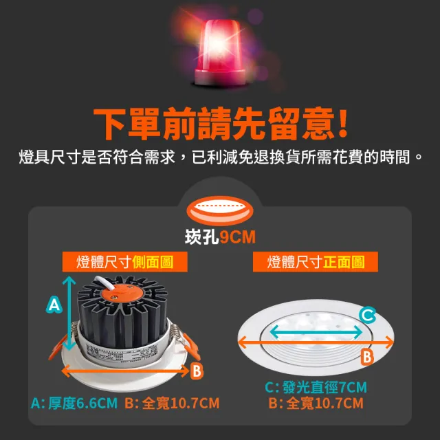 【DanceLight 舞光】可調角度LED微笑崁燈 15W坎燈 崁孔 9CM 時尚白/貴族黑(白光/自然光/黃光)