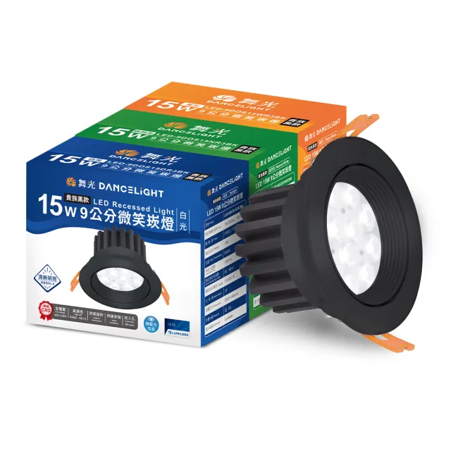 【DanceLight 舞光】可調角度LED微笑崁燈 15W坎燈 崁孔 9CM 時尚白/貴族黑(白光/自然光/黃光)
