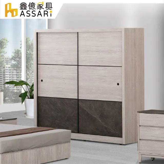 【ASSARI】7.1尺奧司卡推門衣櫃(寬212x深60x高200cm)