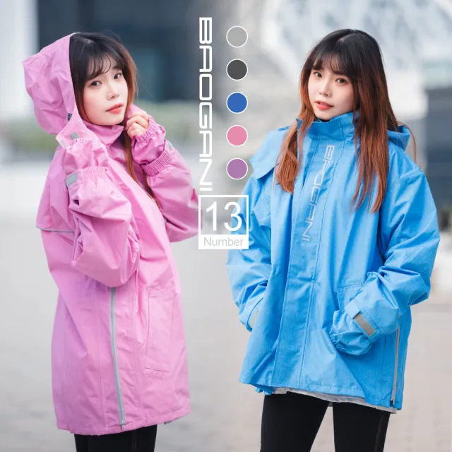 【2026】BAOGANI寶嘉尼雨衣推薦ptt》10款高評價人氣品牌排行榜 | BALIMAN情報局