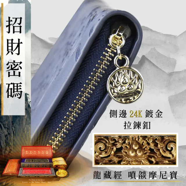 【好運道】2025乙巳蛇年 湯鎮瑋-故宮龍藏經招財開運長夾 侘寂禪風(五方佛對應/八吉祥護佑/除障/守財)