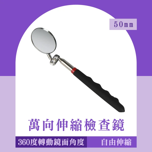 職人家 底盤維修工具 3入伸縮檢測鏡 汽車維修鏡 維修反光鏡