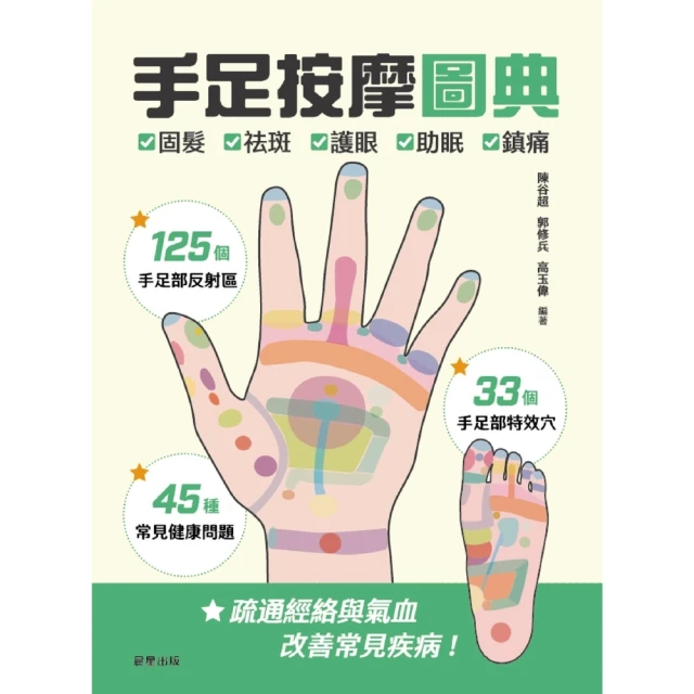 【momoBOOK】行俠仗醫，以醫弘道：吳明賢的與善同行之路