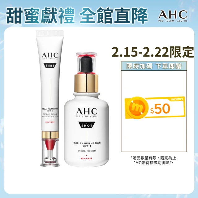 ahc眼霜