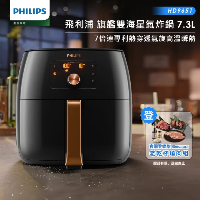 Philips 飛利浦