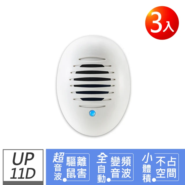 Digimax UP-11D《居家小幫手》驅鼠炸彈超音波驅鼠