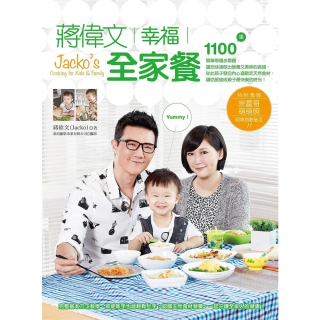 【momoBOOK】腰瘦好吃！（冬限定）(電子書)好評推薦