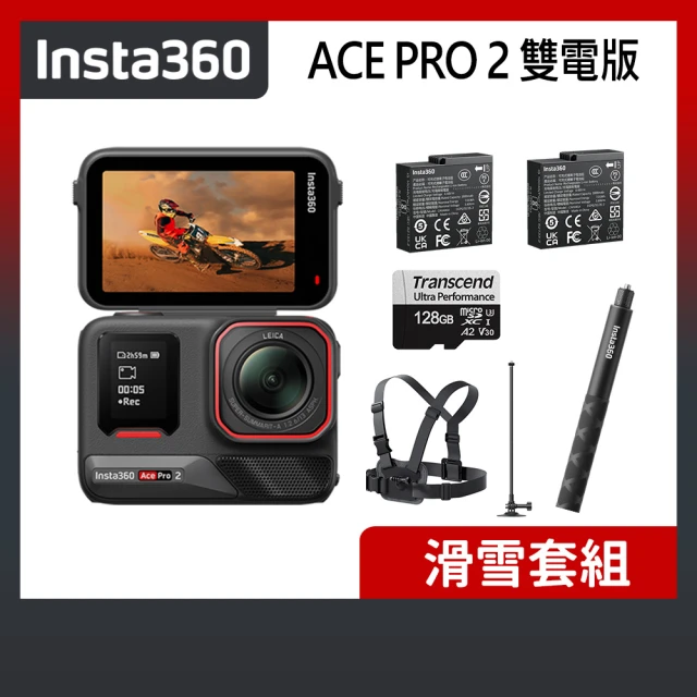 Insta360 ACE PRO 2 翻轉螢幕運動相機 雙電