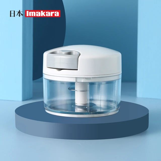 Imakara 手拉式多功能食物切碎器/切蒜器-小款(搗蒜器/調理機拉壓器/切蒜器)