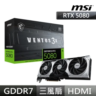 【MSI 微星】組合★RTX 5080 16G VENTUS 3X OC PLU 顯示卡(V+1250W+B760+C)