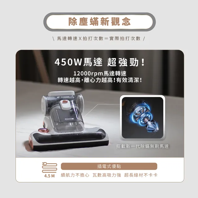 【DIKE】15Kpa氣旋超聲波UV紫外線智能除蟎機(HCF310)+10000mAh多功能十合一螢幕顯示行動電源(DLP4347)
