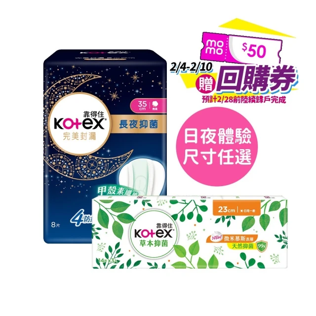 鐵桃者Thitthoner 負離子草本抑菌涼感衛生棉-10包