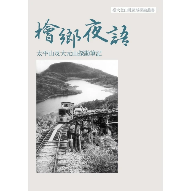 【momoBOOK】戀人絮語（羅蘭巴特110年誕辰紀念版）(