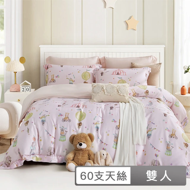 貝兒居家寢飾生活館 60支100%天絲七件式兩用被床罩組 裸睡系列(雙人/萌寵粉)