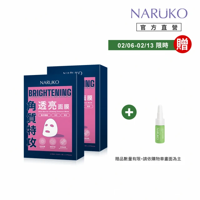 TAKAMI 官方直營 角質道小藍瓶面膜 15ML*4(新品