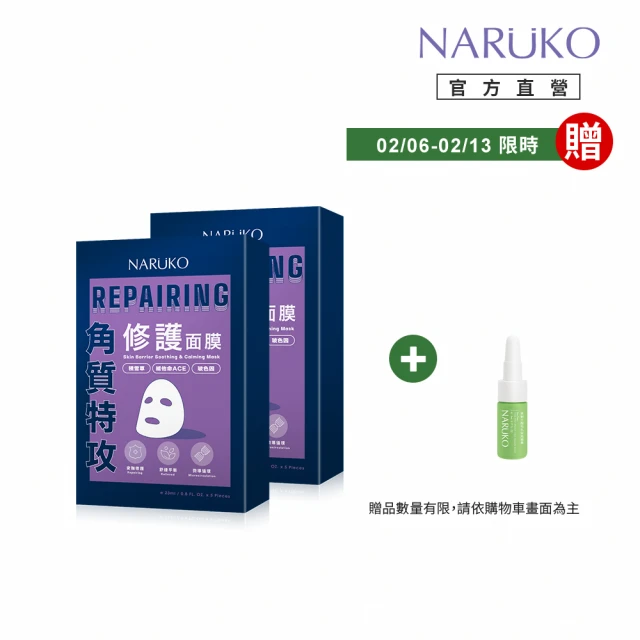 慕森 渣男系黃金活膚修護面膜7片(保濕控油 男士面膜 玻尿酸