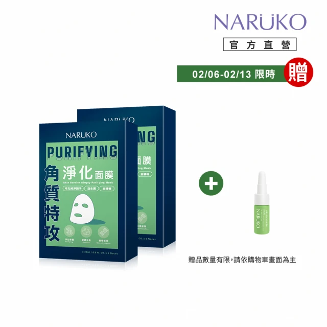 TAKAMI 官方直營 角質道小藍瓶面膜 15ML*4(新品