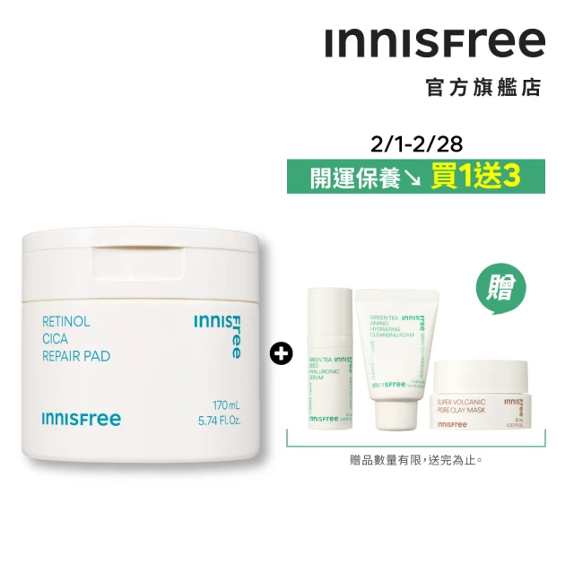 innisfree面膜