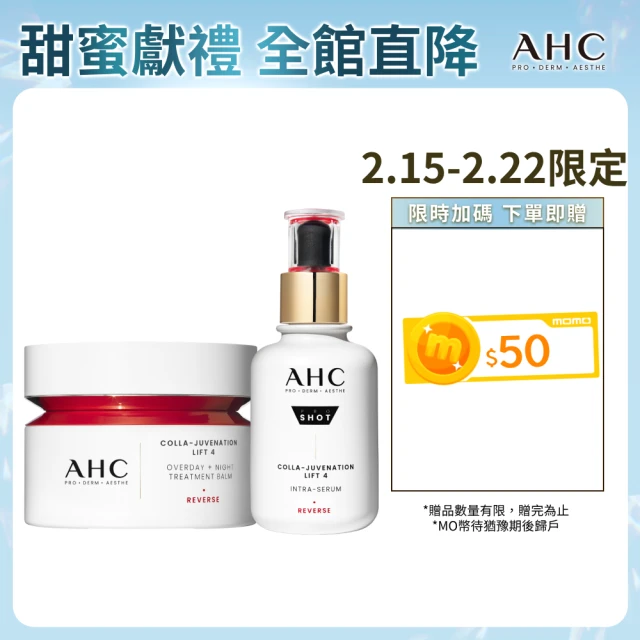 ahc精華液