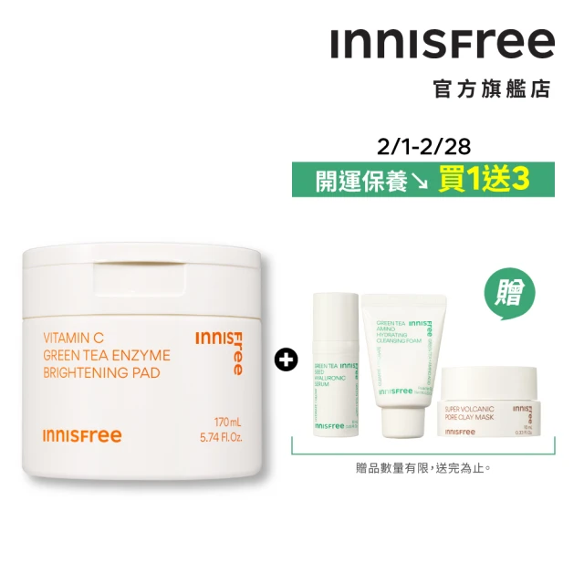 innisfree面膜