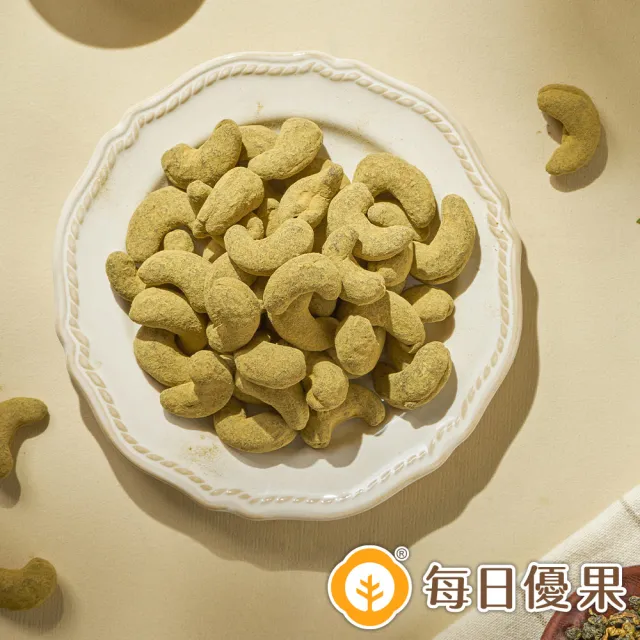 【每日優果】茶系腰果200GX2入組(5種口味任選)
