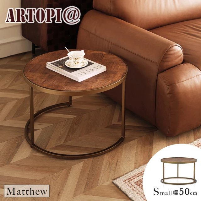 ARTOPI Augustine奧古斯丁復古木紋大茶几評價推