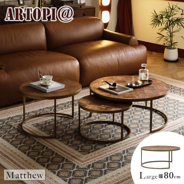 客廳茶几 花瓣邊桌 床頭櫃 雙層茶几 桌子茶几 邊桌邊几 臥