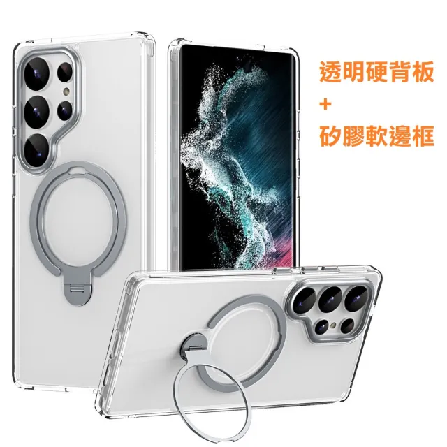 【ACE_CASE】Samsung Galaxy S25 Plus雙環360度旋轉 MagSafe磁吸指環支架手機殼保護殼保護套