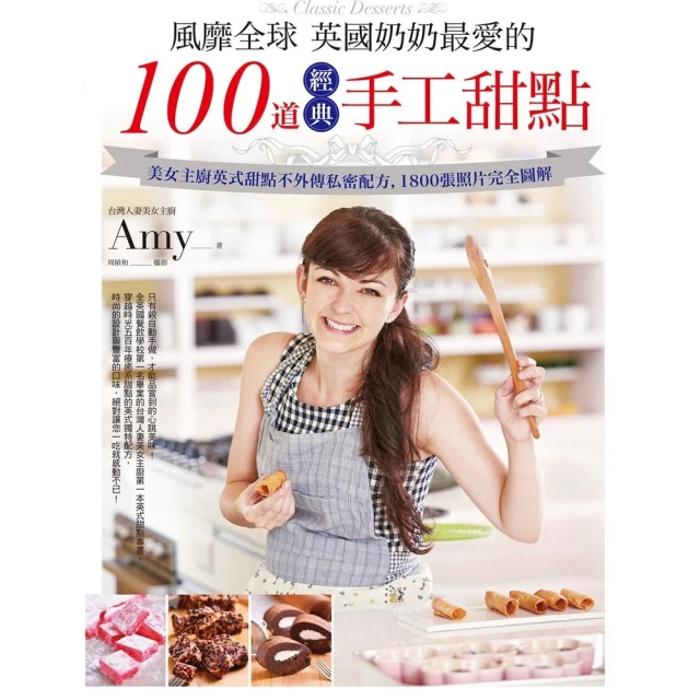 【momoBOOK】日本超可愛幸福媽咪Rikaの150道愛家