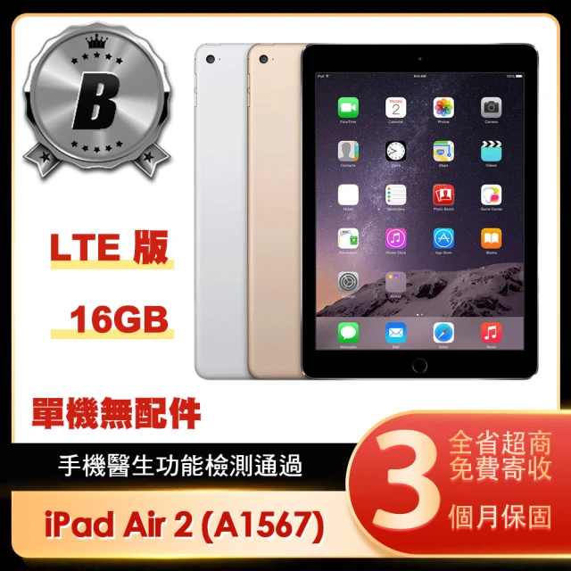Apple A級福利品 iPad 7(10.2吋/WiFi/
