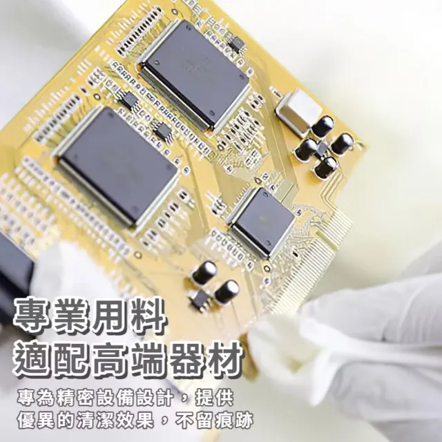 【3C必備】專業器材用無塵布6寸-100張(柔軟光滑 除塵布 拭鏡布 擦拭布 手機 相機鏡頭 眼鏡布 電腦 清潔布)
