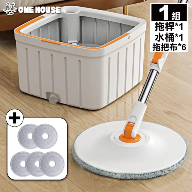 【ONE HOUSE】輕清拖 淨汙分離圓形旋轉拖把組 （圓形旋轉拖把組+圓形拖把布x5）(1組)